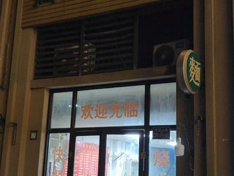 Jian Pu Cai Food House