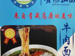 Qinghai Lamian (Sukun Building Branch)