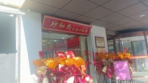 Shan和尚 Jiangpu Hot Pot