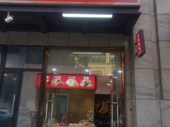 Xindiang Duck (Binjiang Guiyuan Branch)