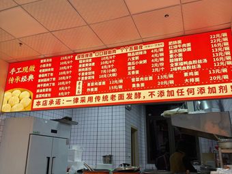 Rundang Traditional Dumplings (Huailian Road Branch)