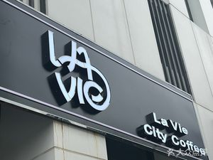 La Vie City Coffee (Jiangbei New Area Government Office Store)