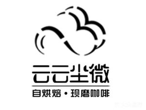 Yunyun Chenwei Freshly Ground Coffee (Citic Plaza Community Store)