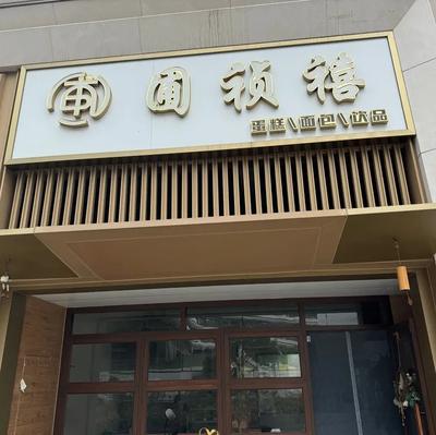 Puzhenxi
