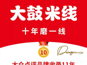 Da Gu Mi Xian (Guanghua Mall Branch, Nanjing Qinhuai District)