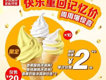 McDonald's (Nanjing Huayue Runhuai Fu Branch)