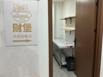 Cai Bao Bonanza (Qin Hong Store)