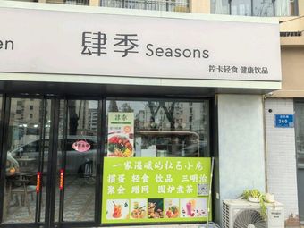 Si Ji Kong Ka Light Meal