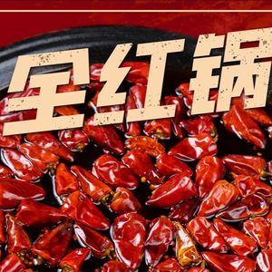 Macang Old Hot Pot (Yongle Road Store)