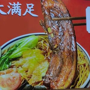 Double Ice Big Bowl Pork Belly Noodles