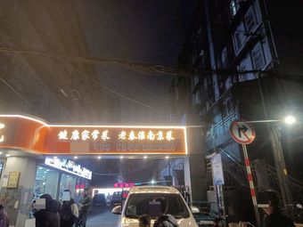 Healthy Home-style Cuisine Old Qinhuai Nanjing Food
