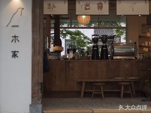 Yimu Home (Xinfu River Branch)