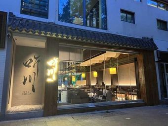 Tingchuan Tea & Cocktail