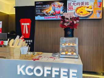 Ken Yue Coffee (Wuding Store)