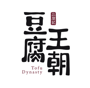 Pin Fu Ji - The Kingdom of Tofu (Lao Mendong Main Branch)