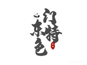 Xu's Unique Flavors (Huajing Community Branch)