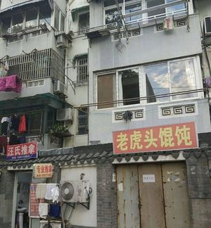 Tiger Head Big Meat Noodles