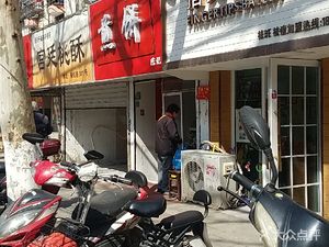 Chen Ji Crepes (Qiaohongyuan Community Branch)
