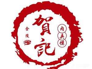Jinling Heji Roujiamo (Zhonghua Branch)