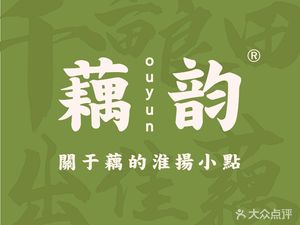 Ou Yun (Old Gate East Branch)