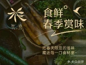 Flower Mark (Laomen Dong Branch)