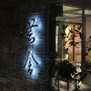 Yun She Restaurant