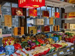 Osmanthus Duck (Lao Mendong Branch)
