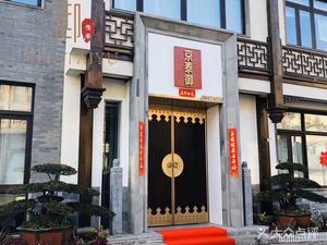 Jing Tai Yu