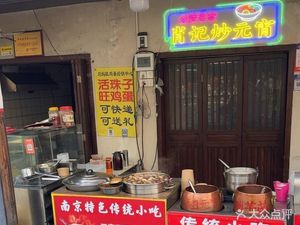 Xiao Ji Yuanxiao Shop