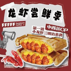 Fei Shi Sandwich & Coffee (Yajule Branch)