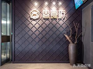En Shi Fang (Bao'en Temple Branch)
