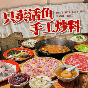 Ximaitou Fish House (Qinhong Road Store)