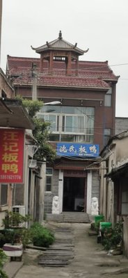 Shen's Duck Shop