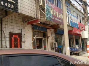 Xiao Xu's Sour Cabbage Fish Takeaway