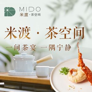 Midu Tea Space (Wuyi Green Oasis Qihé Garden Store)