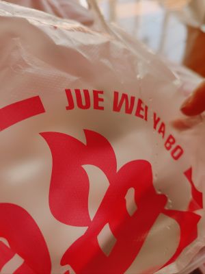 Juewei Duck Neck (Tanqiao Branch)