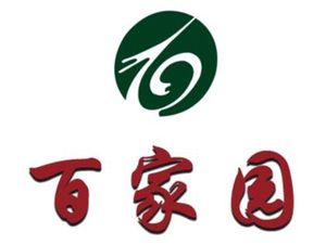 Bai Yuan Jia Restaurant · Homemade Dishes (Kening Road Branch)