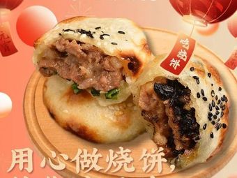 Zhu Agen's Fried Cake (Kening Road Branch)