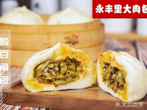 Yong Feng Li Baozi Shop