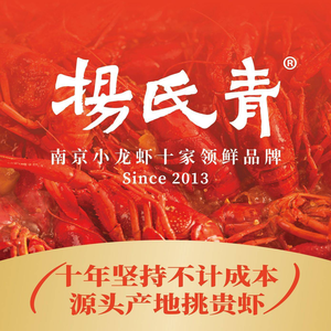 Yang's Qinglong Shrimp (Zhushan Road Branch)