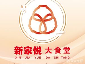 Xin Jiayue (Tanqiao Store)