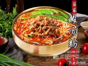 Qian Flavor Rice Noodles (Zhushan Road Store)