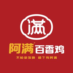 Amman Hundred Fragrance Chicken (Xingning Road Branch)