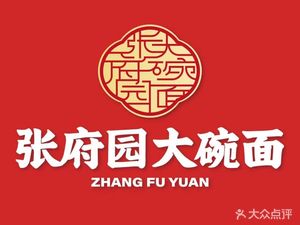 Zhang Fu Yuan Big Bowl Noodles (Tanqiao Branch)