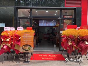 Shupo Nian Xiao Mian (Dongdu International Youth City Store)