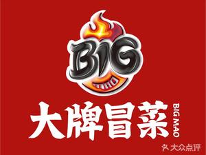 Huo Pai Spicy Vegetables