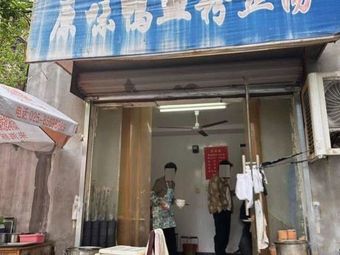 Original Duck Blood and Vermicelli Soup (Shier Zhe Yuan Branch)