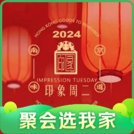 Impression Tuesday Nanjing Cuisine (Tuchengtou Branch)