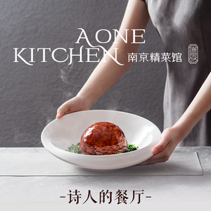 A One Kitchen · Nanjing Fine Cuisine (Xin Jing Li Hotel Branch)