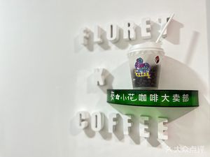 Kui Xiaohua Coffee & Goods Store (Wangxiang Duohui Branch)